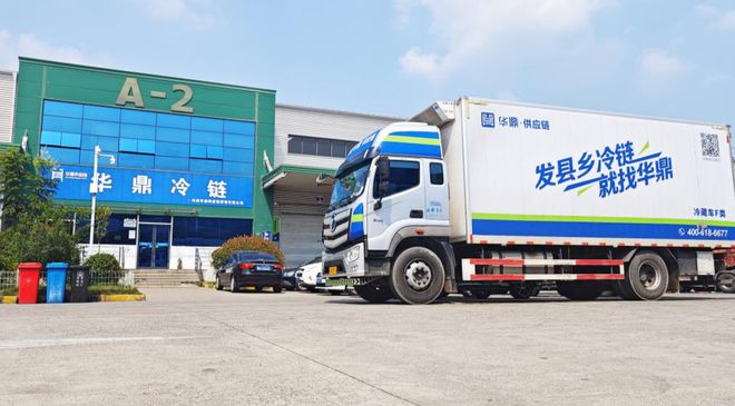 揭秘冷鏈物流黑馬 數(shù)字化如何賦能城市配送運輸服務精準送達