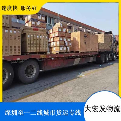 深圳長途搬家公司 專業(yè)運輸與城市配送一體化服務解決方案